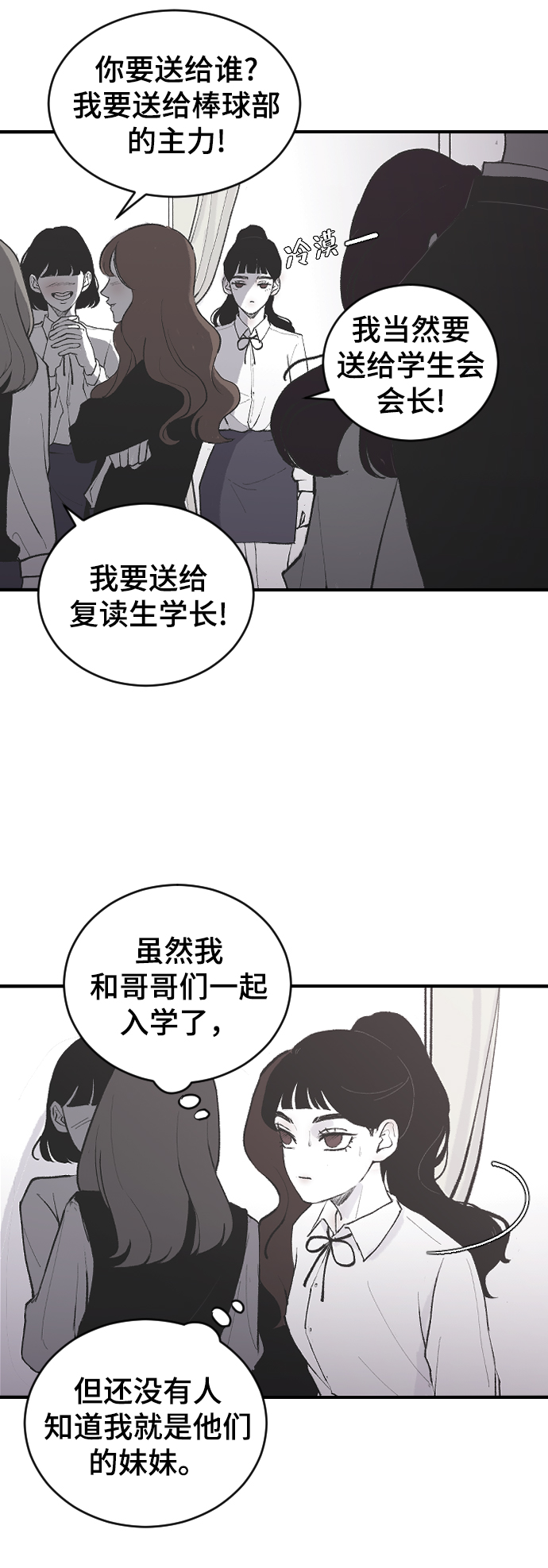 [第5话] 情人节的诅咒11