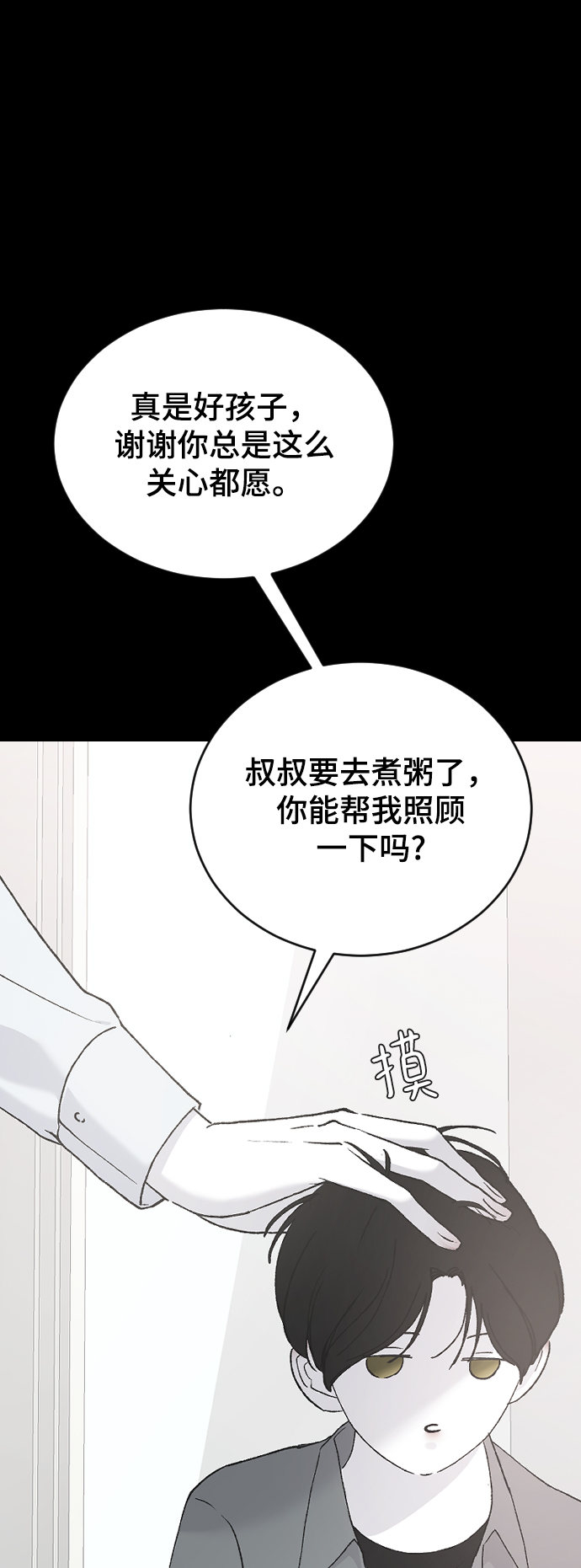 [第42话] 继续21