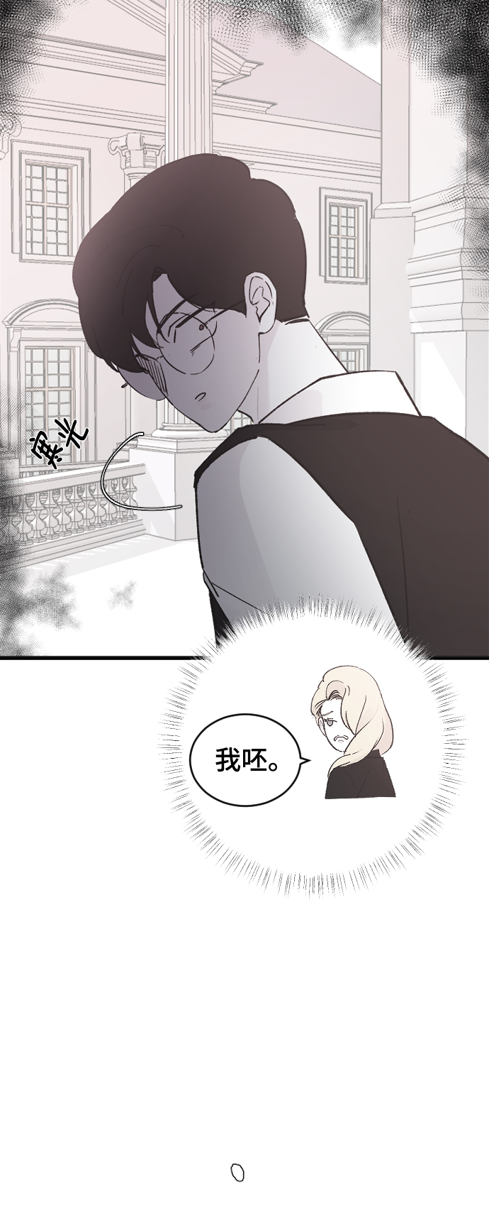[第21话] 从容不迫81