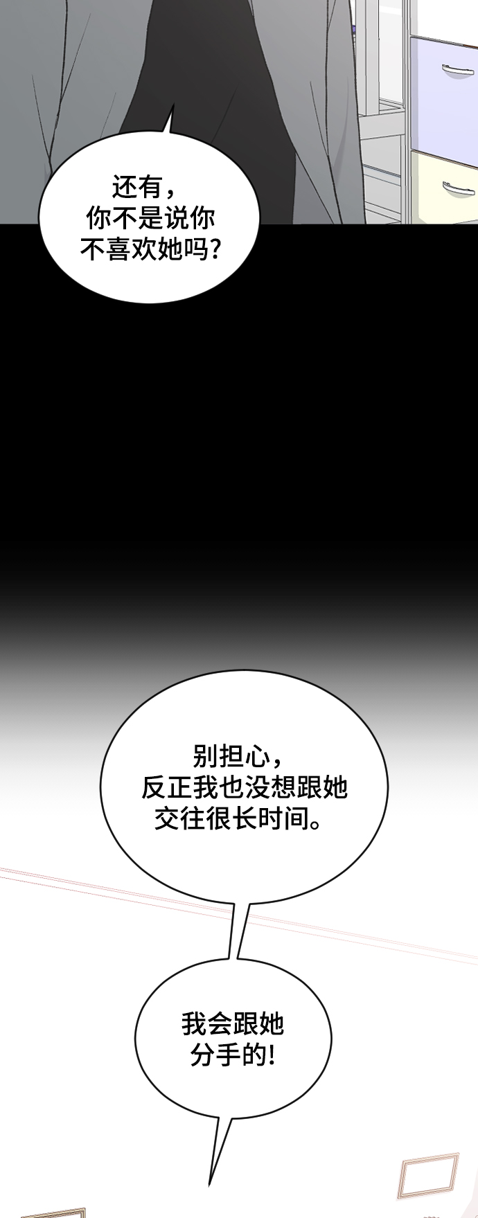 [第42话] 继续28