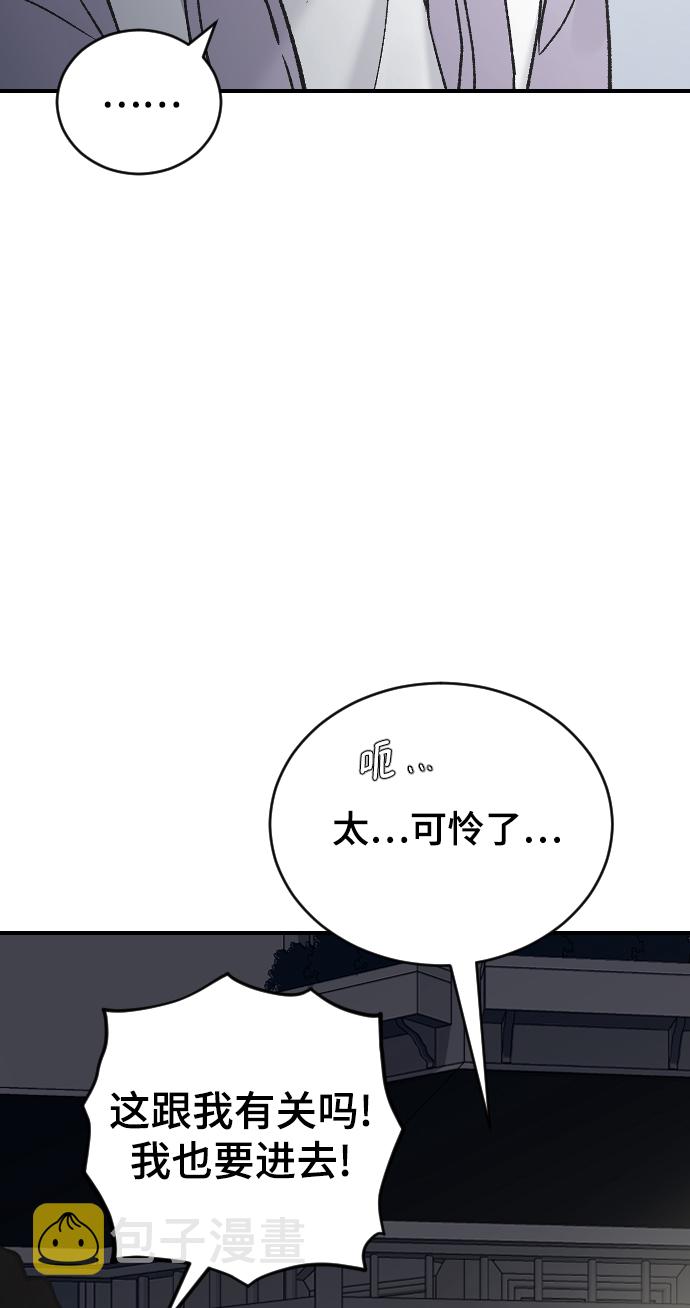 [第35话] 是谁？18