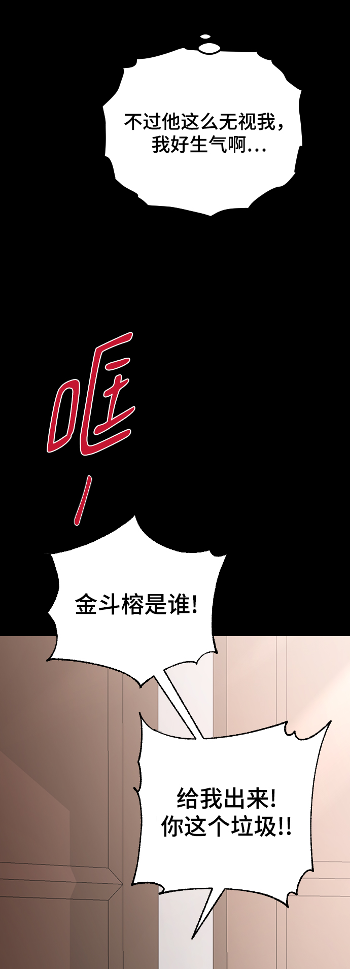 [第58话] 从初遇开始60