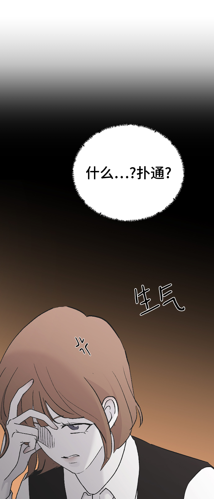 [第47话] 跟我交往吧32