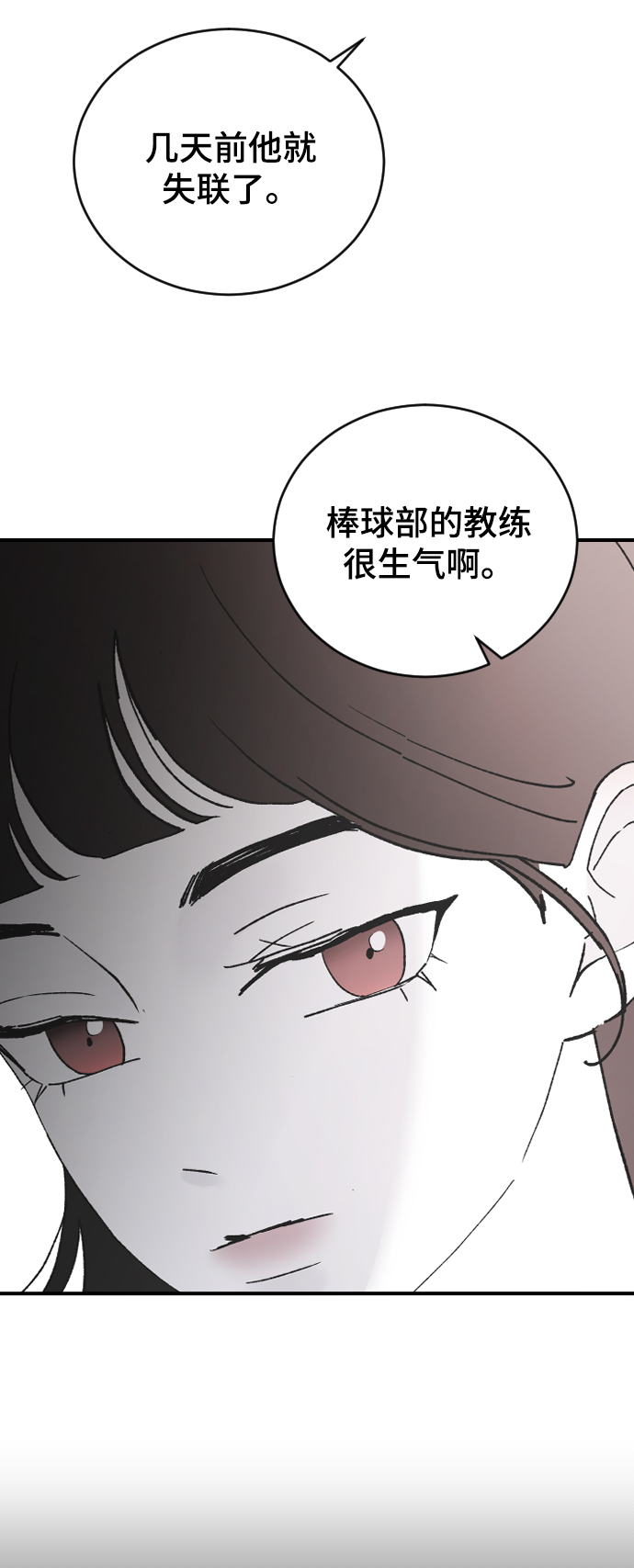 [第50话] 脆弱29
