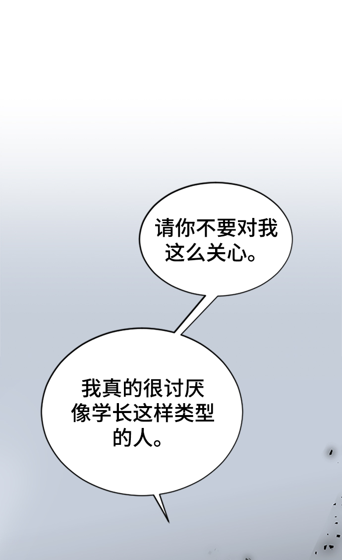 [第38话] 偏向54