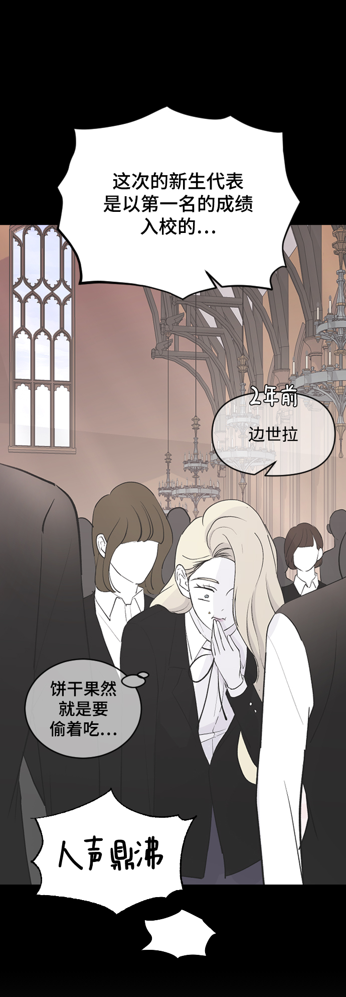 [第58话] 从初遇开始33