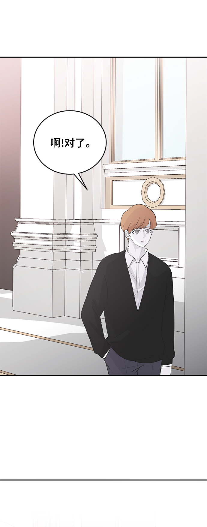 [第57话] 筹谋34
