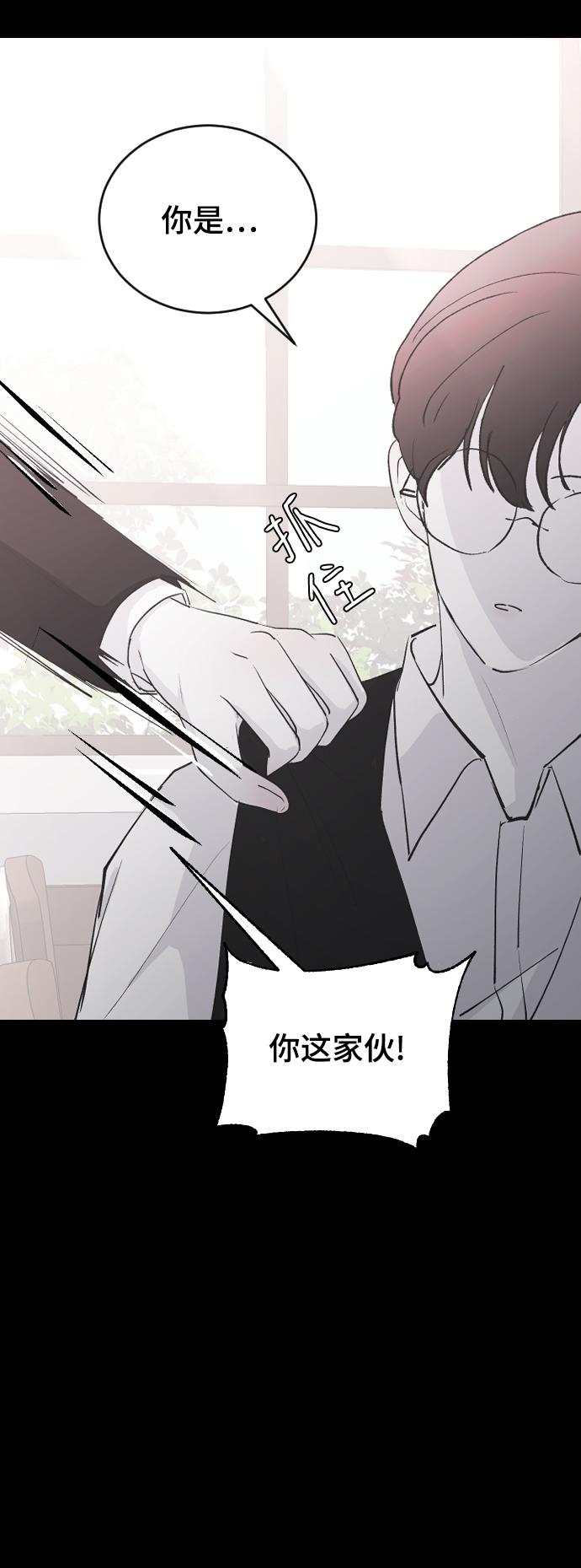 [第58话] 从初遇开始63