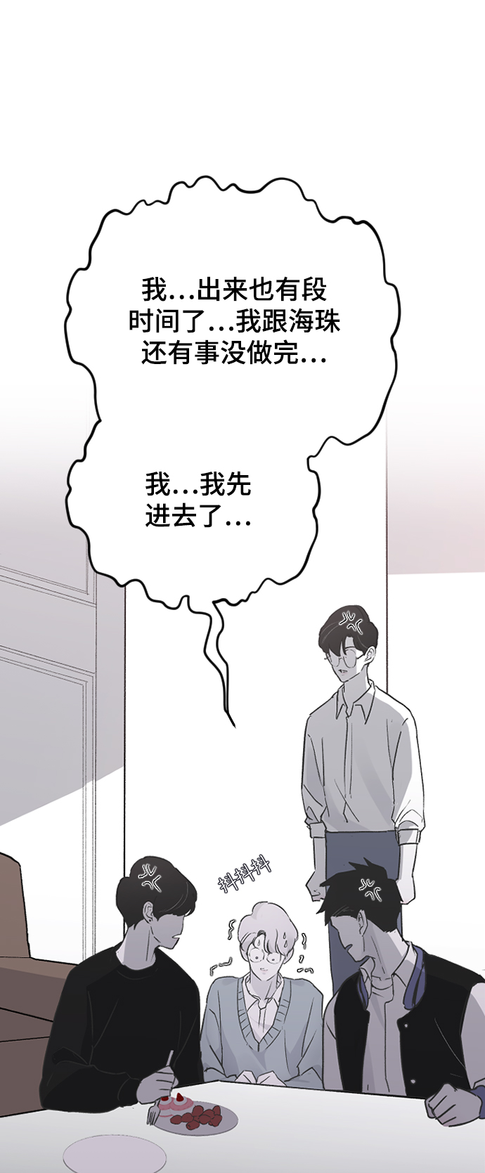 [第15话] 不速之客48