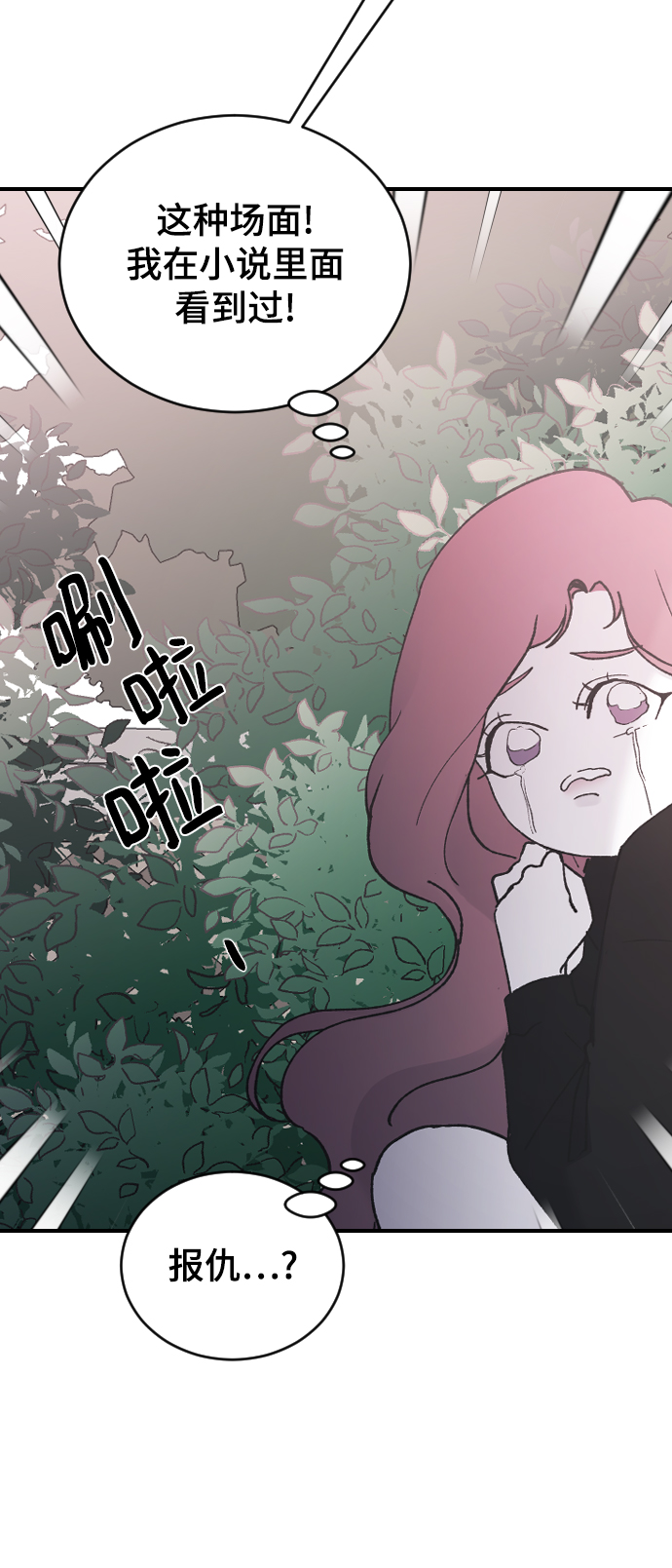 [第36话] 捉迷藏96