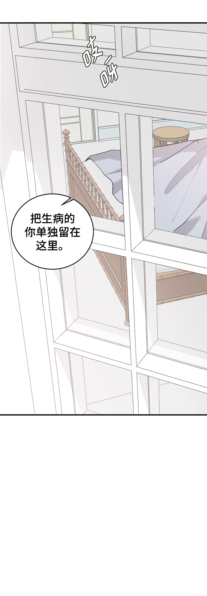 [第29话] 想知道31