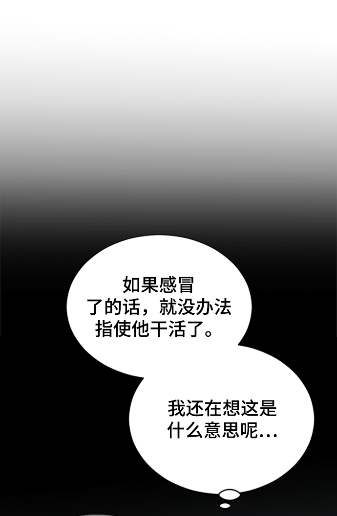 [第38话] 偏向75