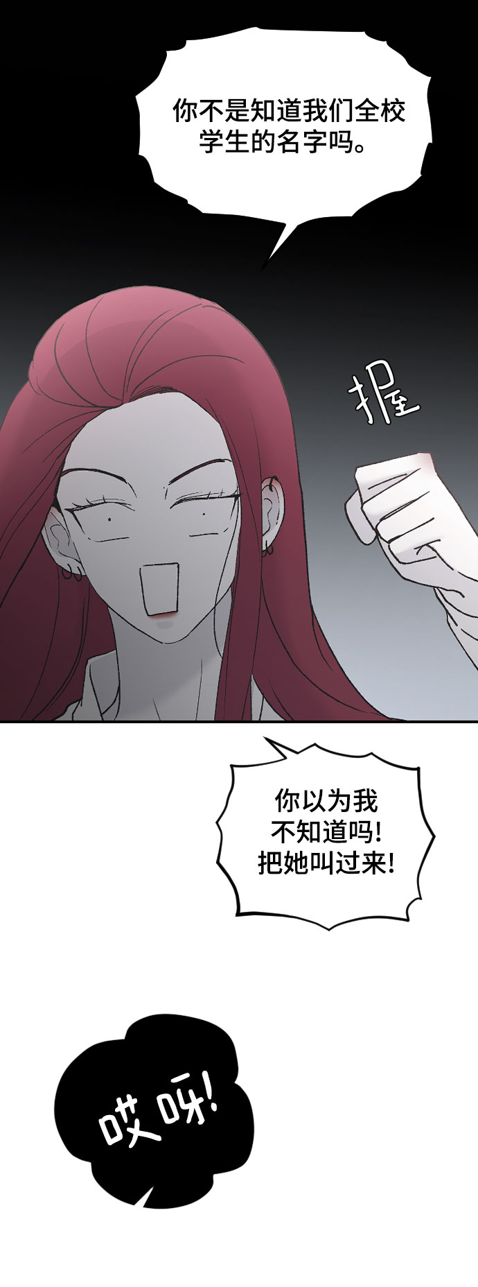 [第37话] 尊重别人的爱好81