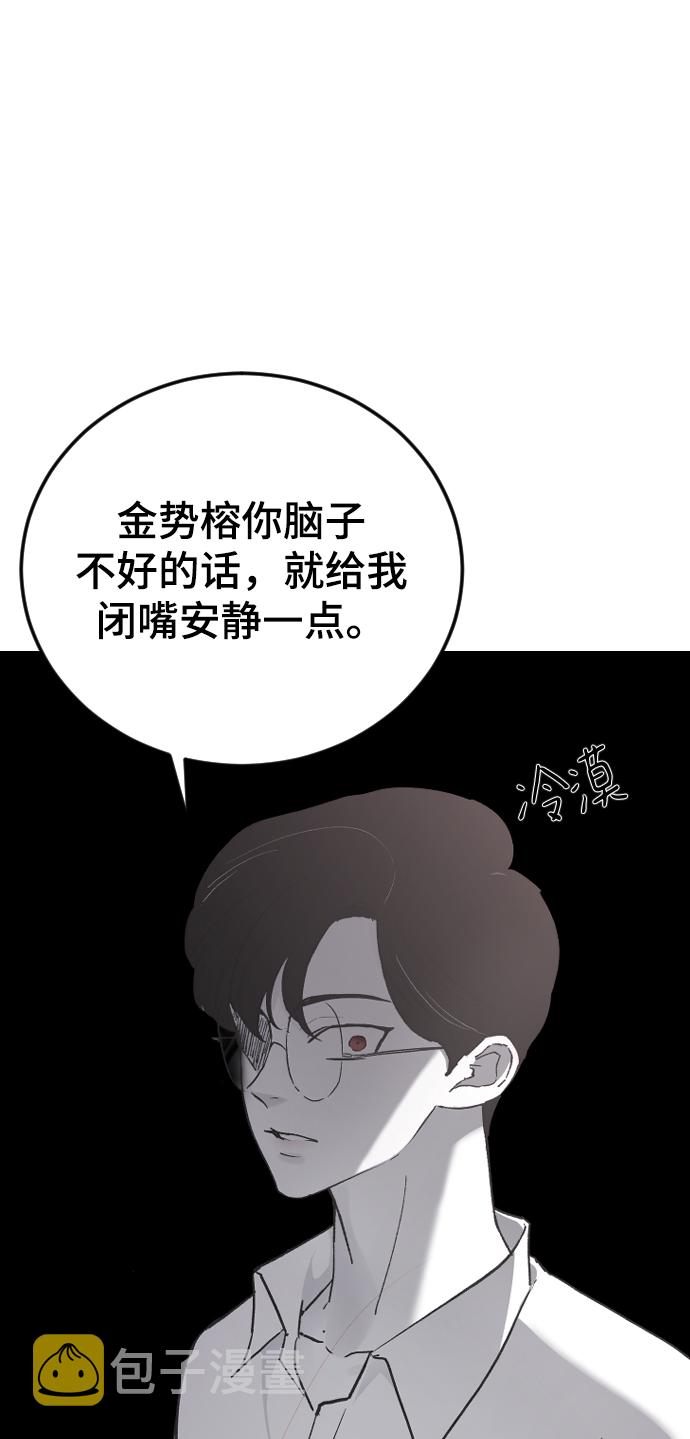 [第15话] 不速之客69