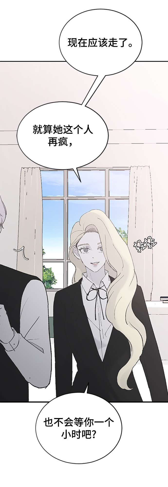 [第38话] 偏向90