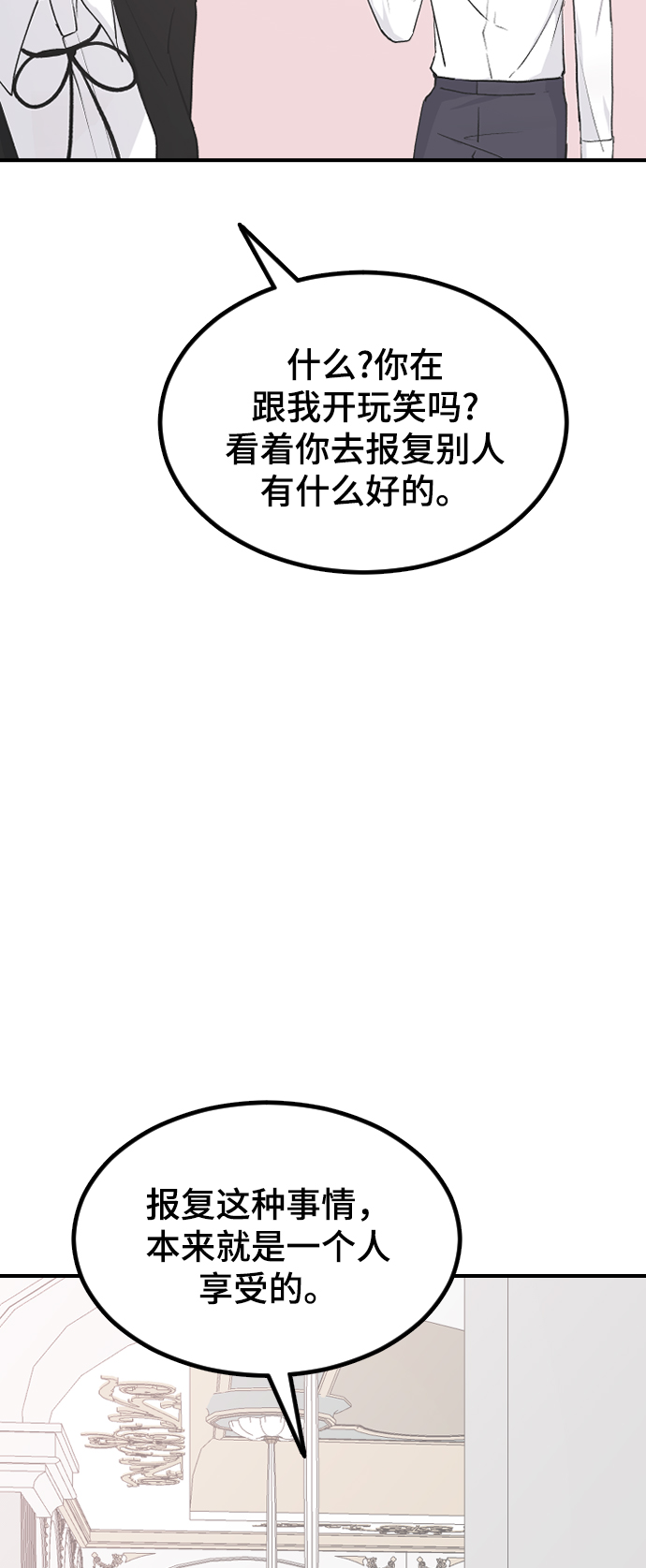 [第60话] 待在我身边30