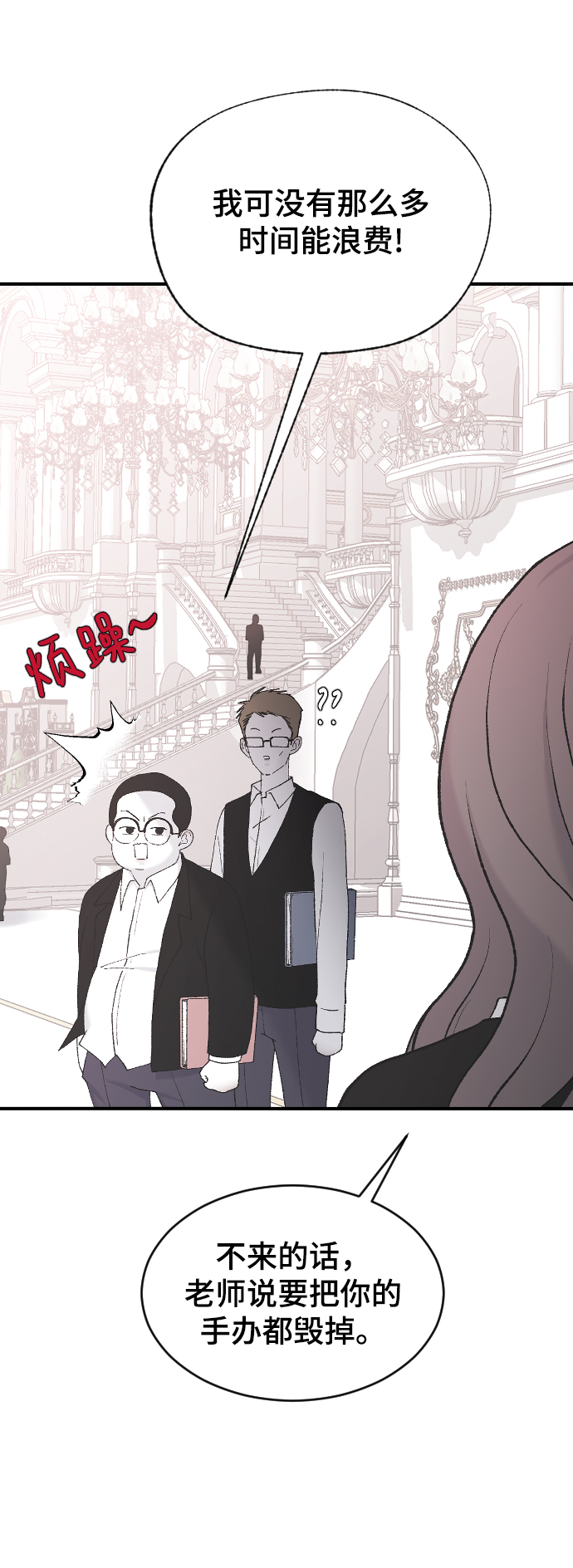 [第40话] 真烦人7