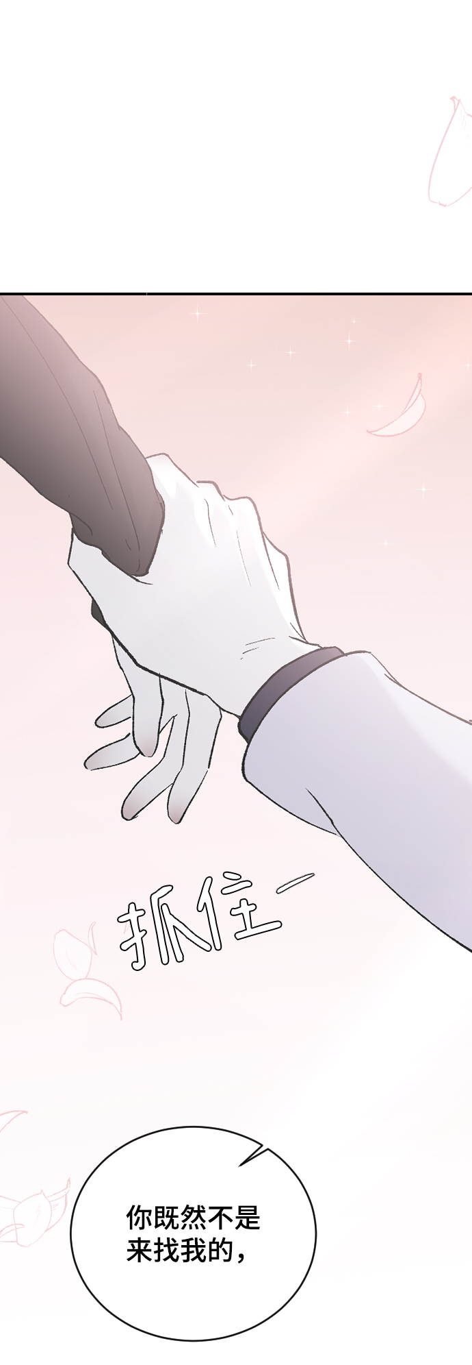 [第53话] 不是我的43