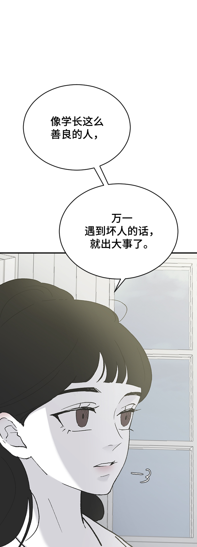 [第29话] 想知道84