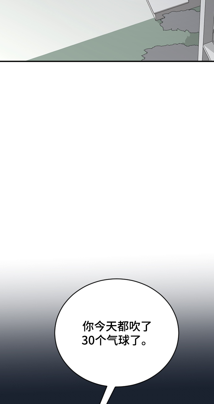 [第34话] 疯狂的派对93