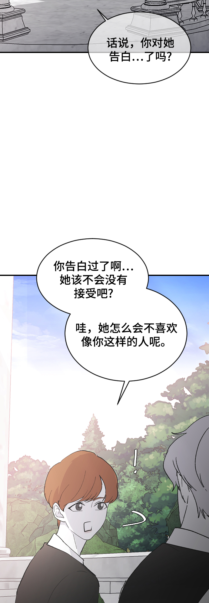 [第60话] 待在我身边64