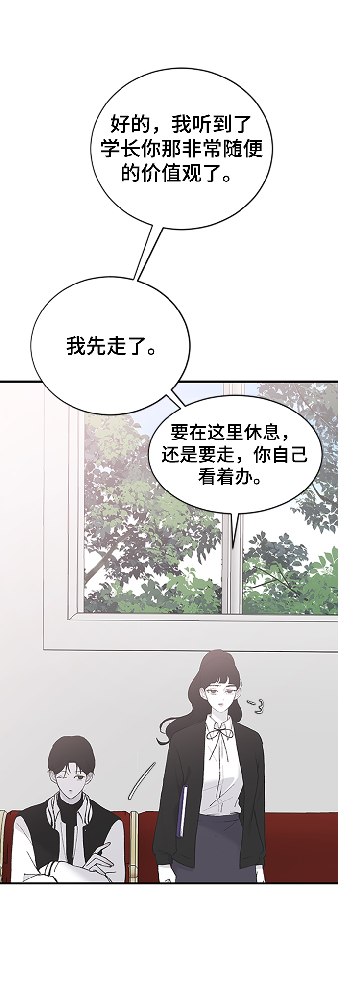 [第38话] 偏向65