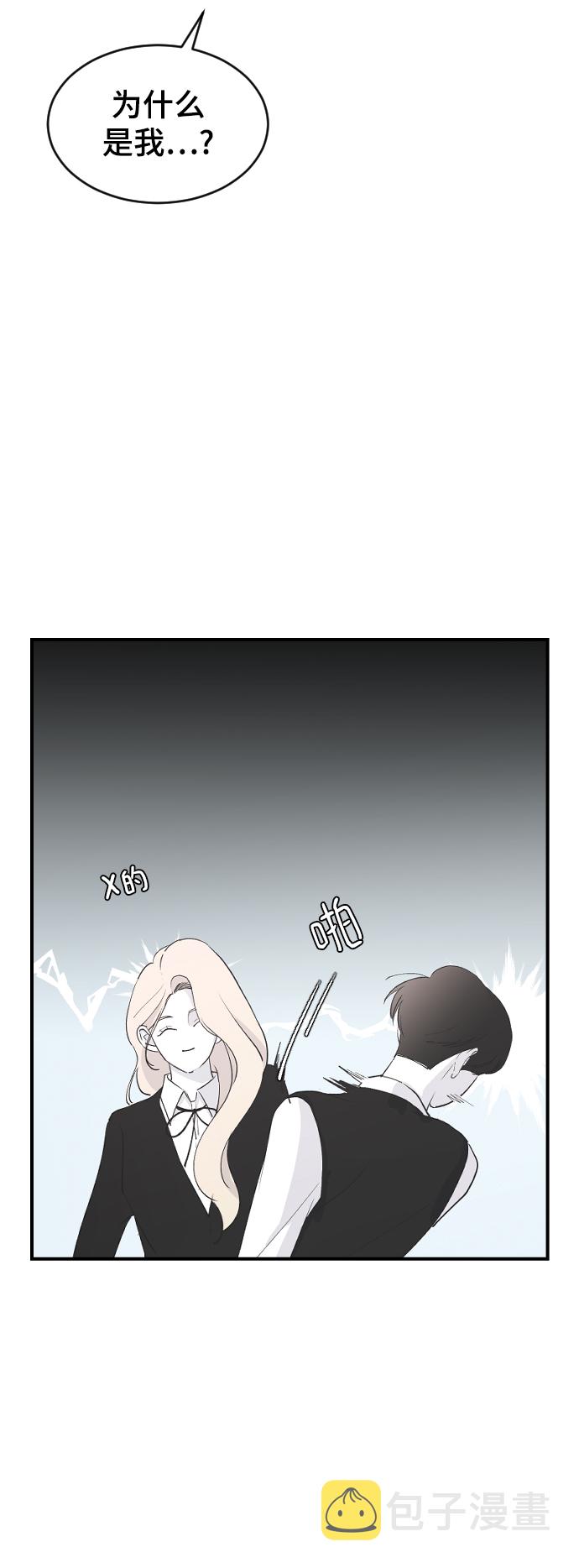 [第59话] 你看出来了26