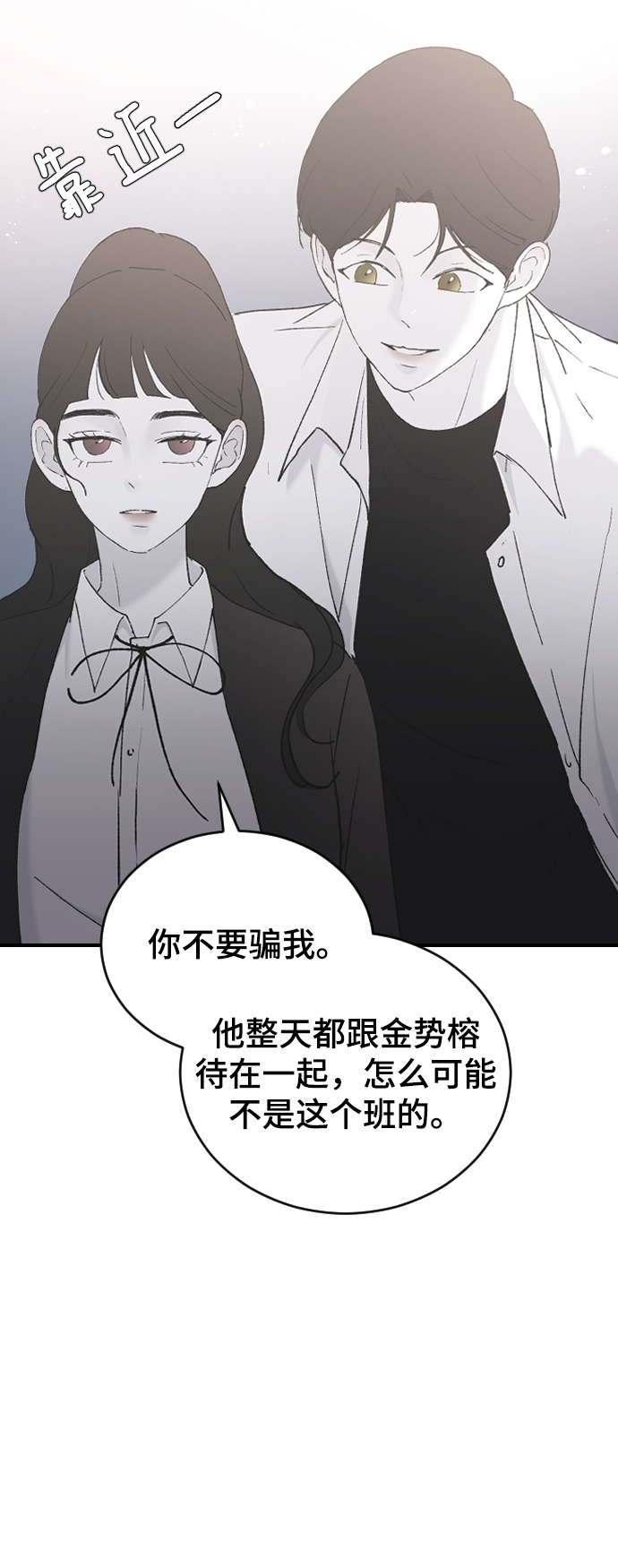 [第40话] 真烦人28