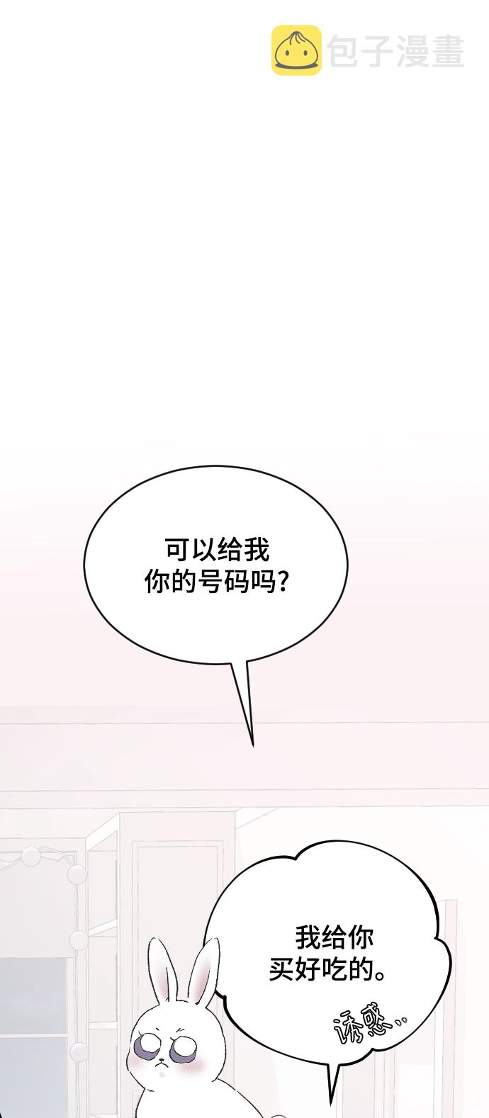[第34话] 疯狂的派对83