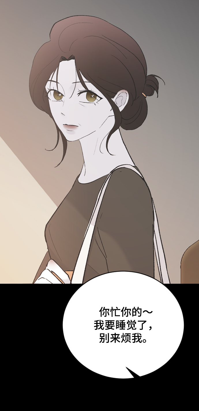 [第51话] 我什麽都不会做的44