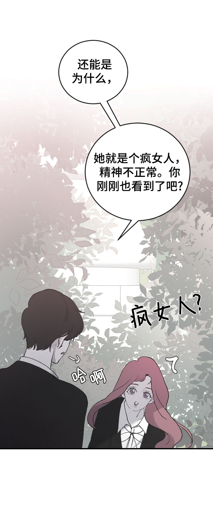 [第37话] 尊重别人的爱好41