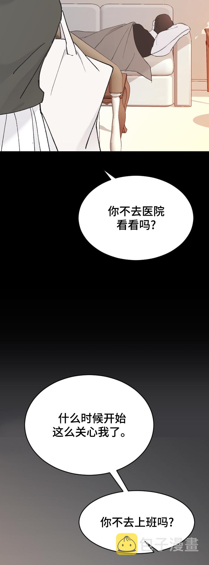 [第51话] 我什麽都不会做的43