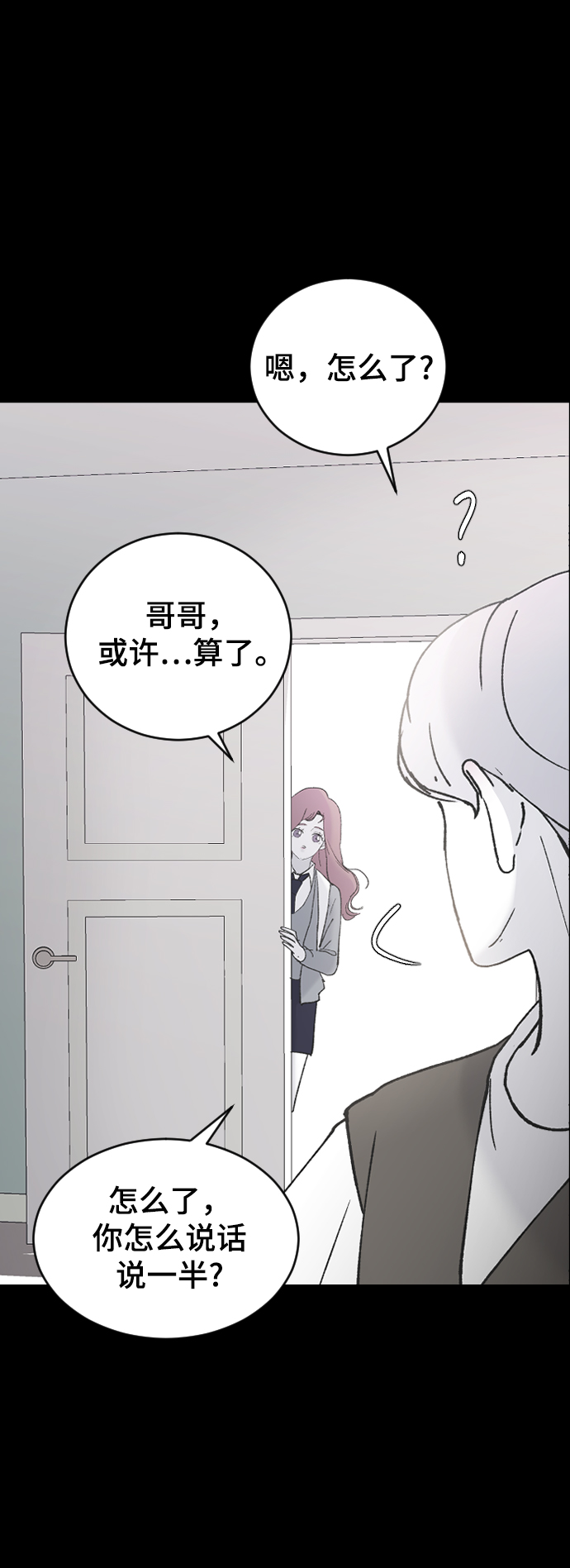 [第43话] 谎言69