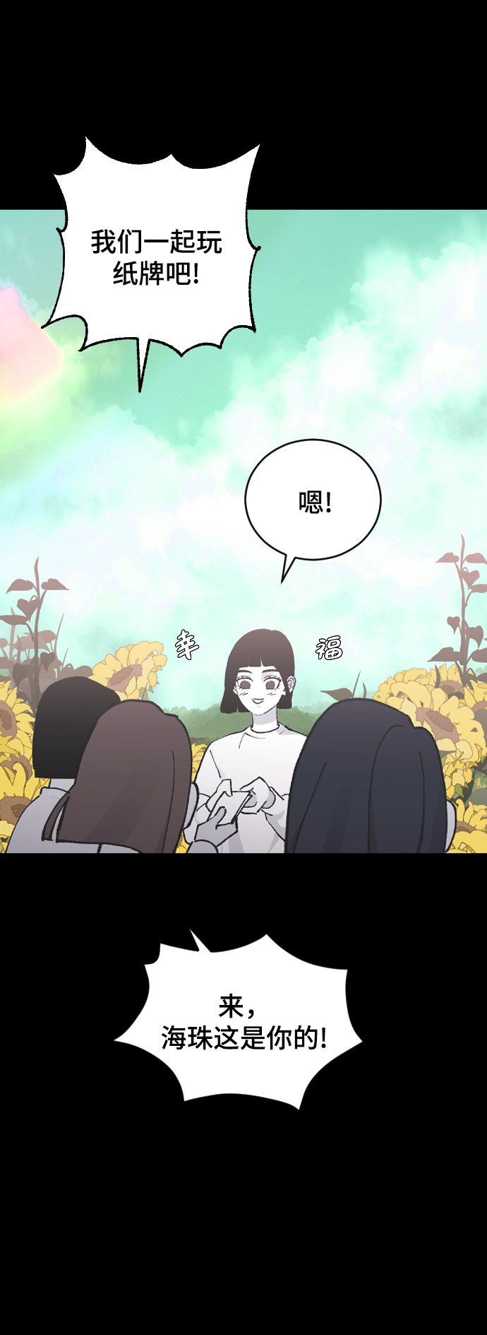 [第13话] 是朋友吗…55