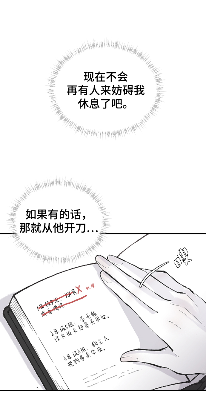 [第8话] 他完美的双重生活41