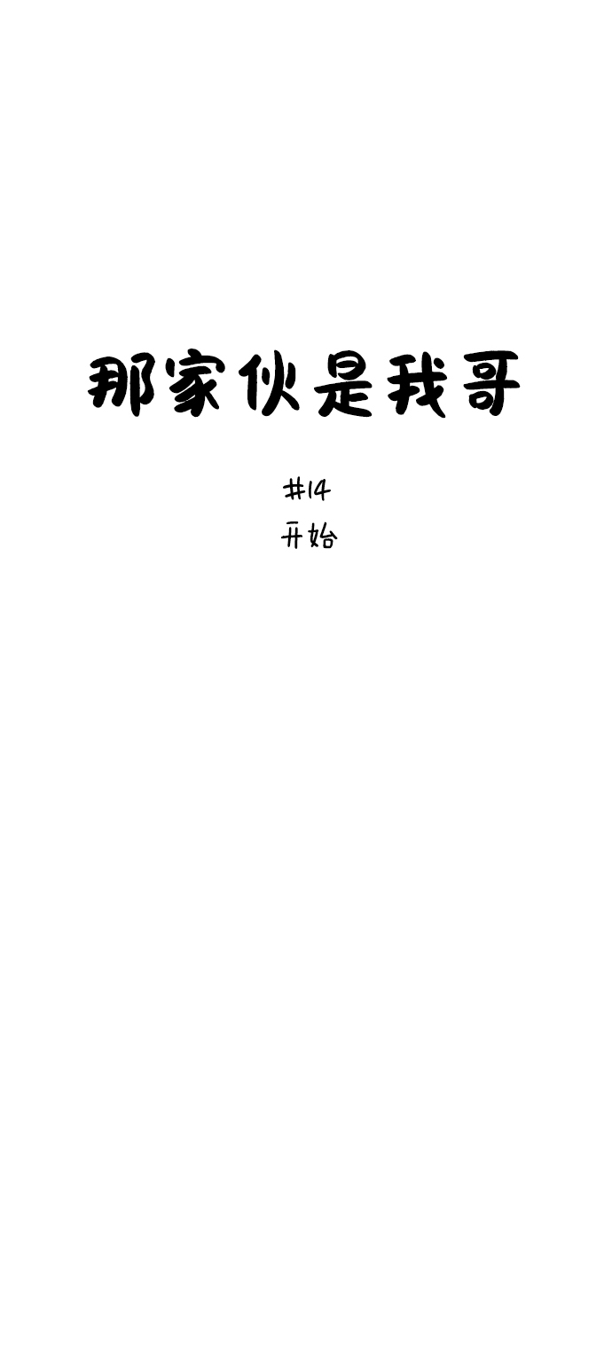 [第14话] 开始27