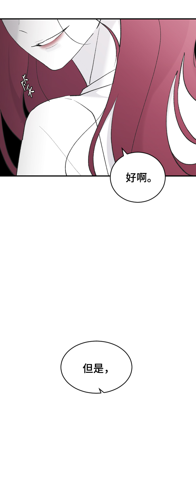 [第46话] 真心的16