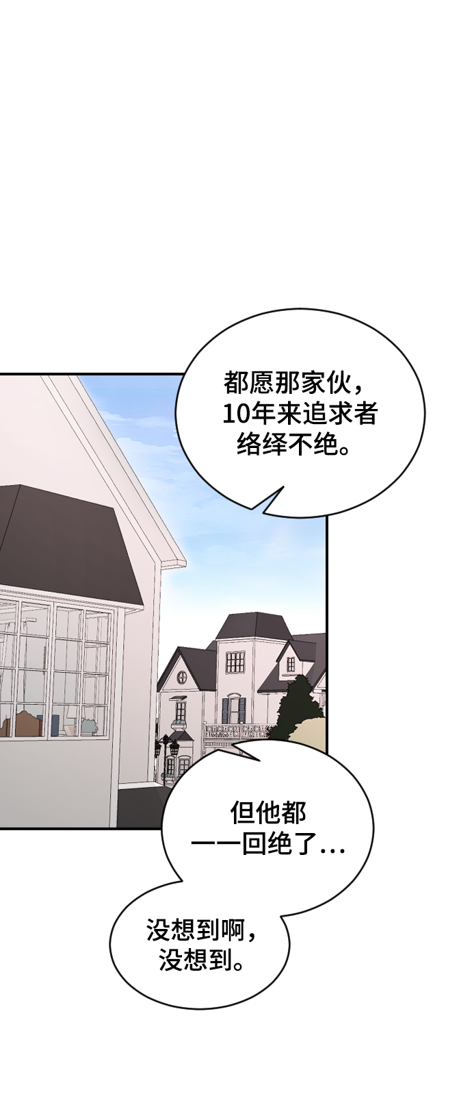 [第28话] 不好的预感38