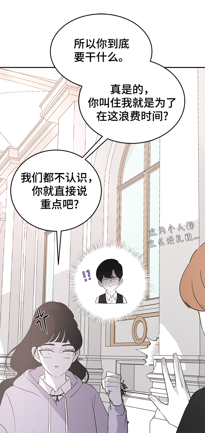 [第57话] 筹谋21