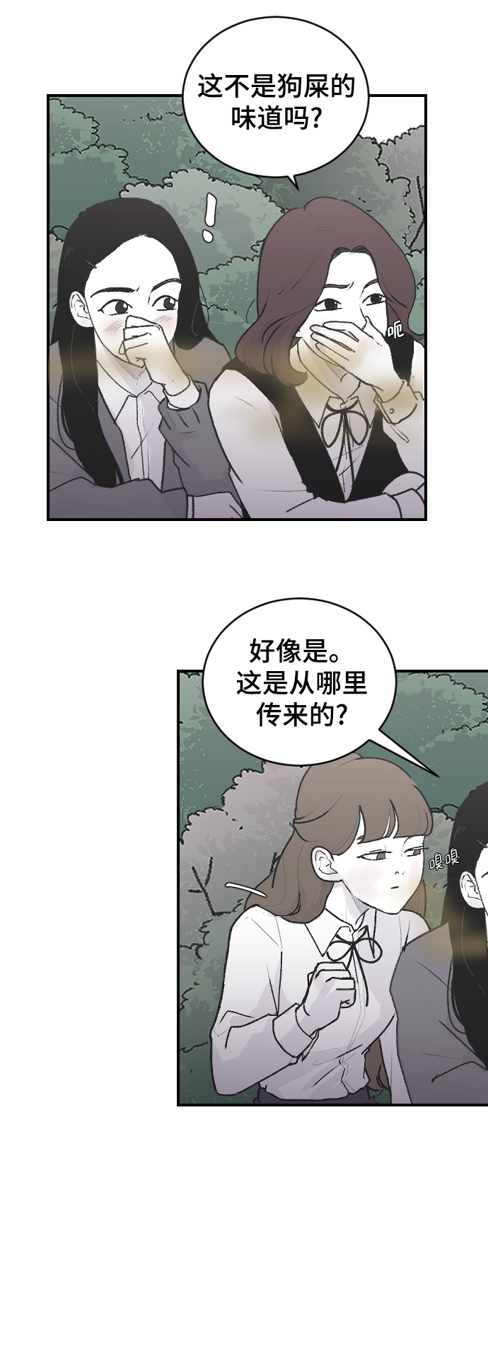 [第4话] 海珠的报复12