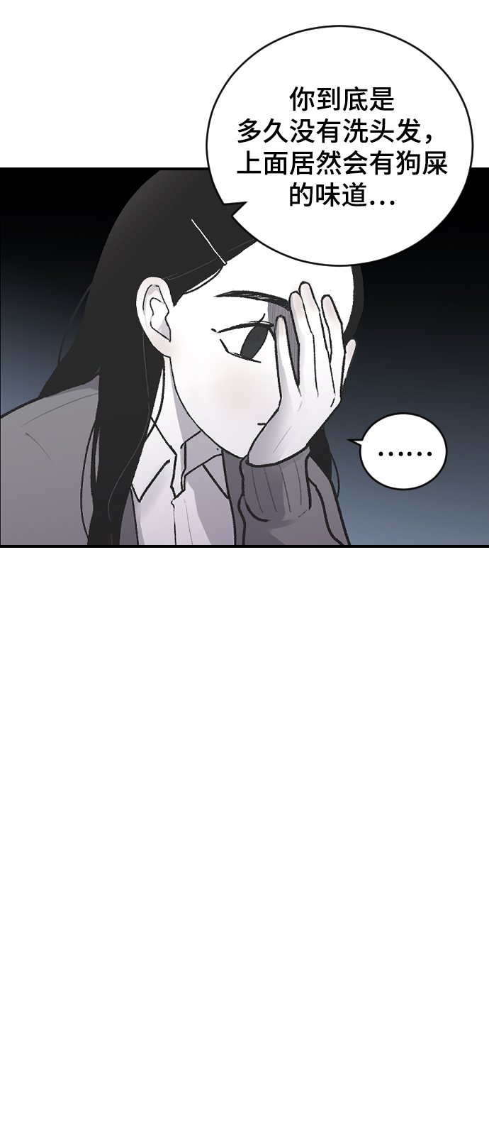 [第4话] 海珠的报复14