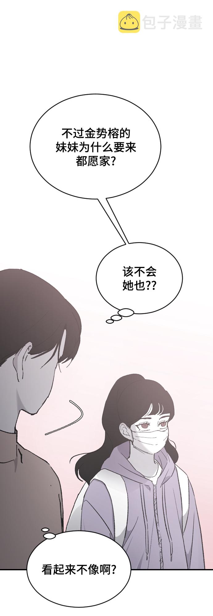 [第27话] 朋友的妹妹78