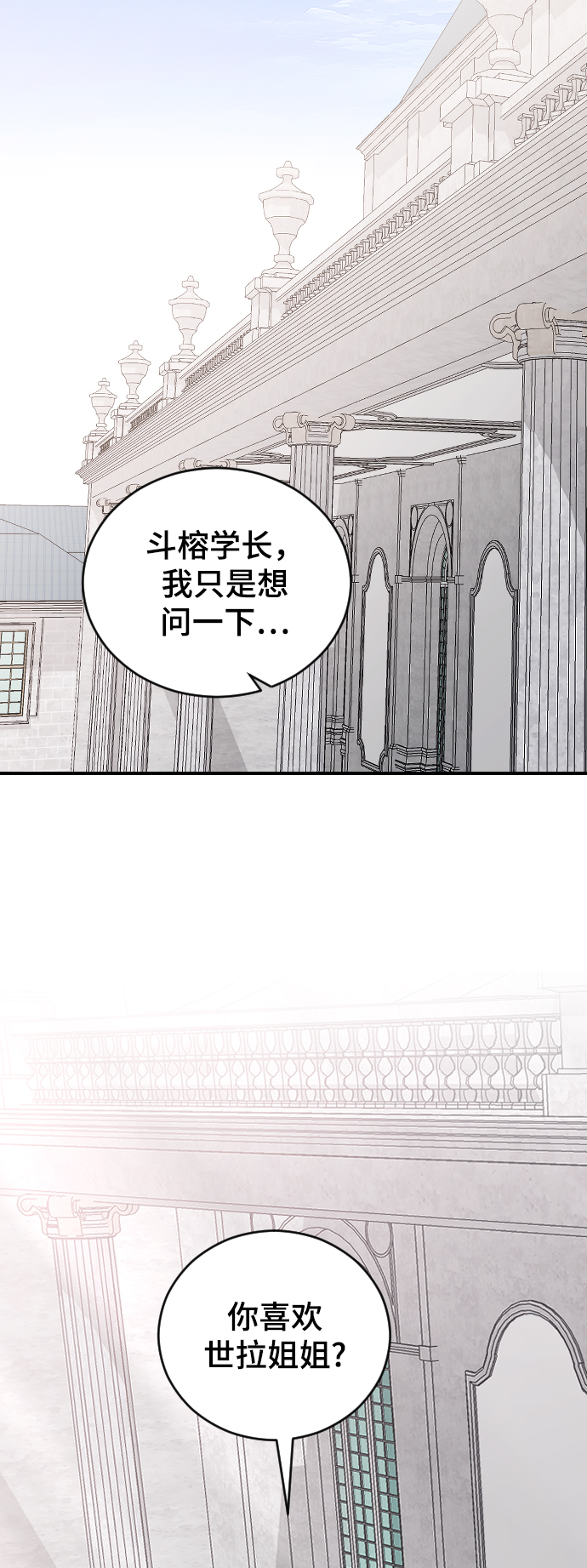 [第61话] 没办法12