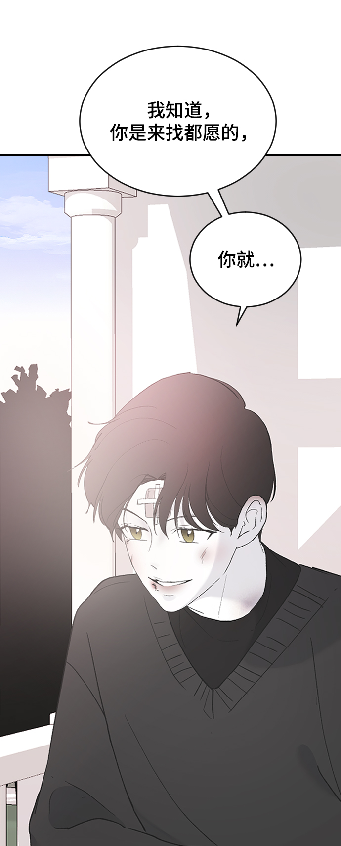 [第51话] 我什麽都不会做的96