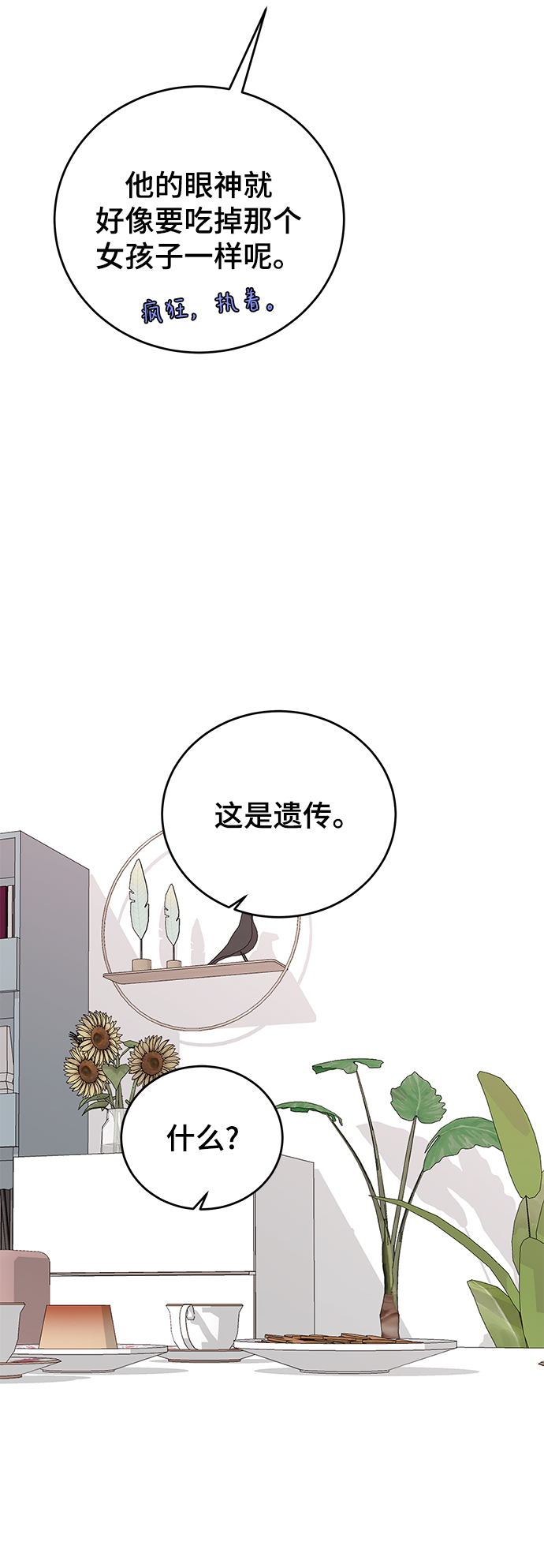 [第57话] 筹谋52