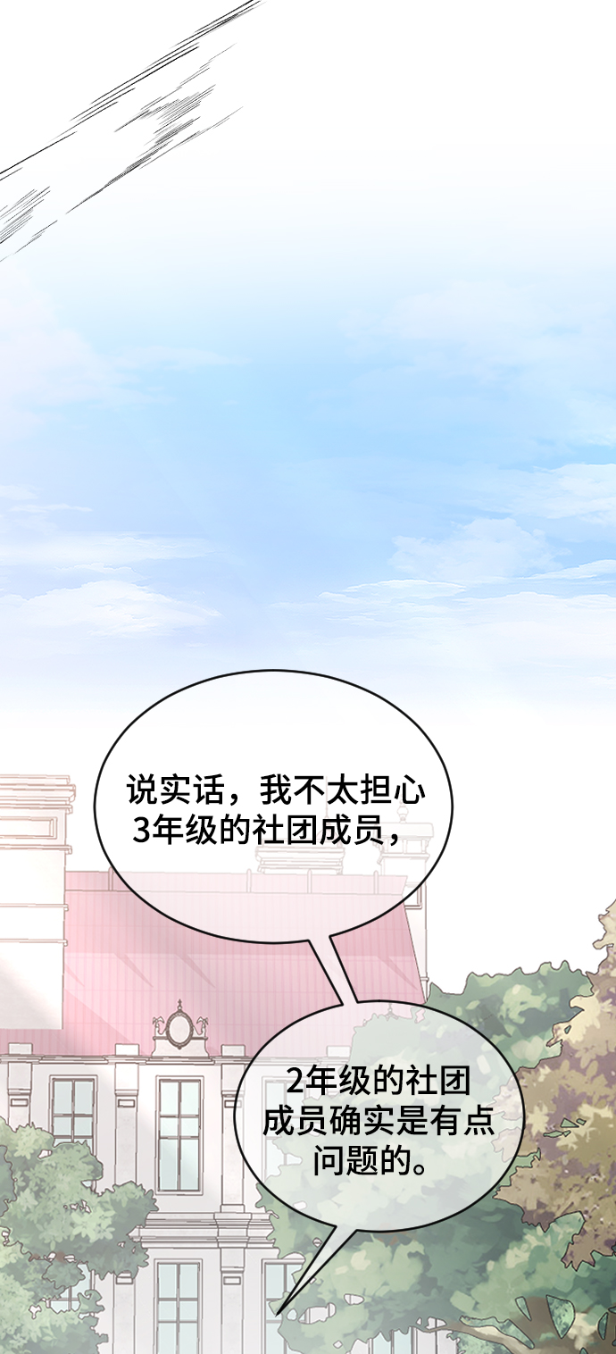 [第62话] 这下完了40