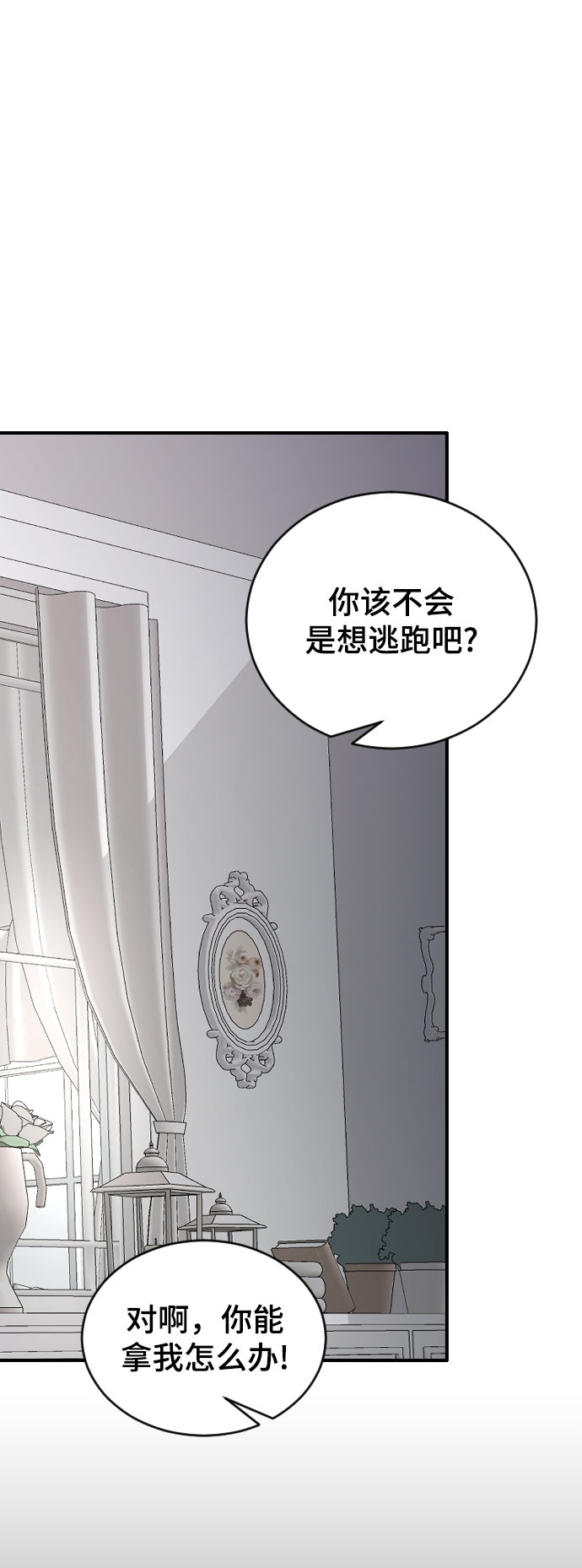 [第34话] 疯狂的派对27