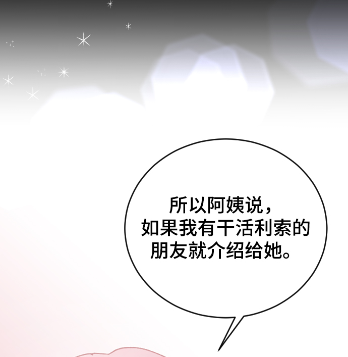 [第64话] 内心的想法6
