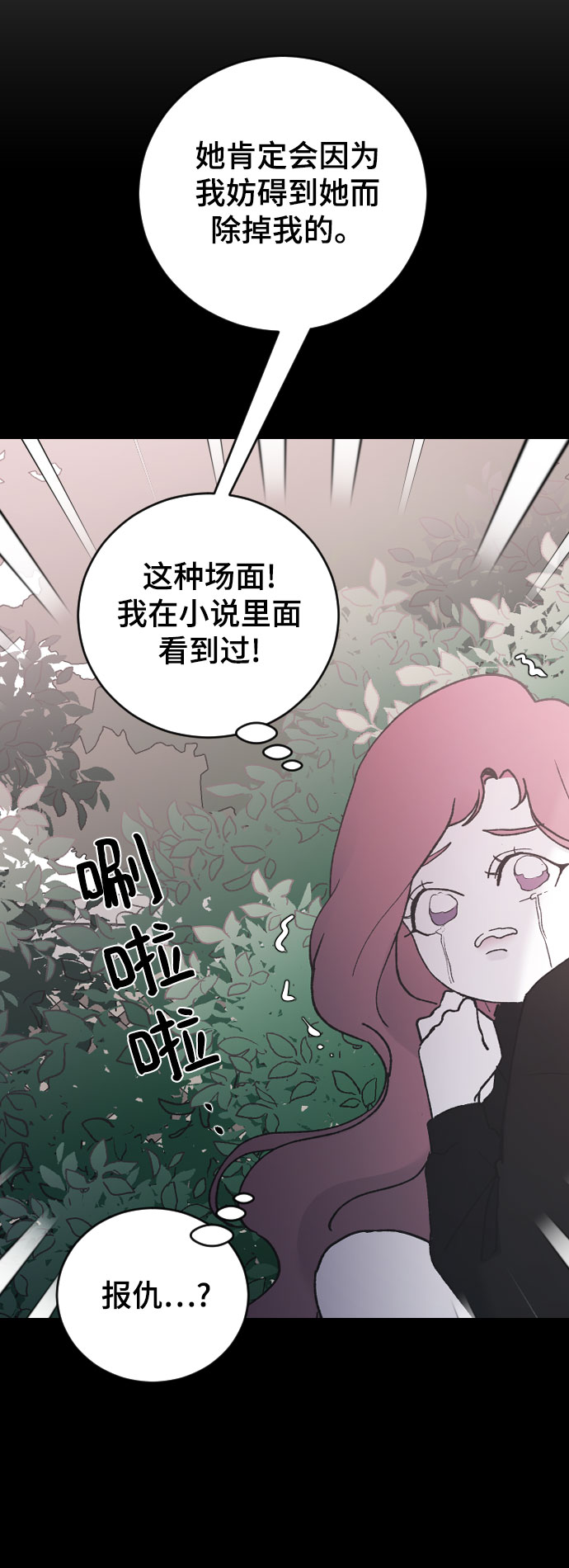 [第37话] 尊重别人的爱好15