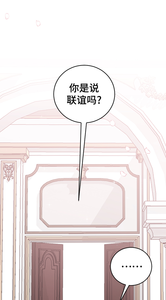 [第56话] 他要指使我干什麽28